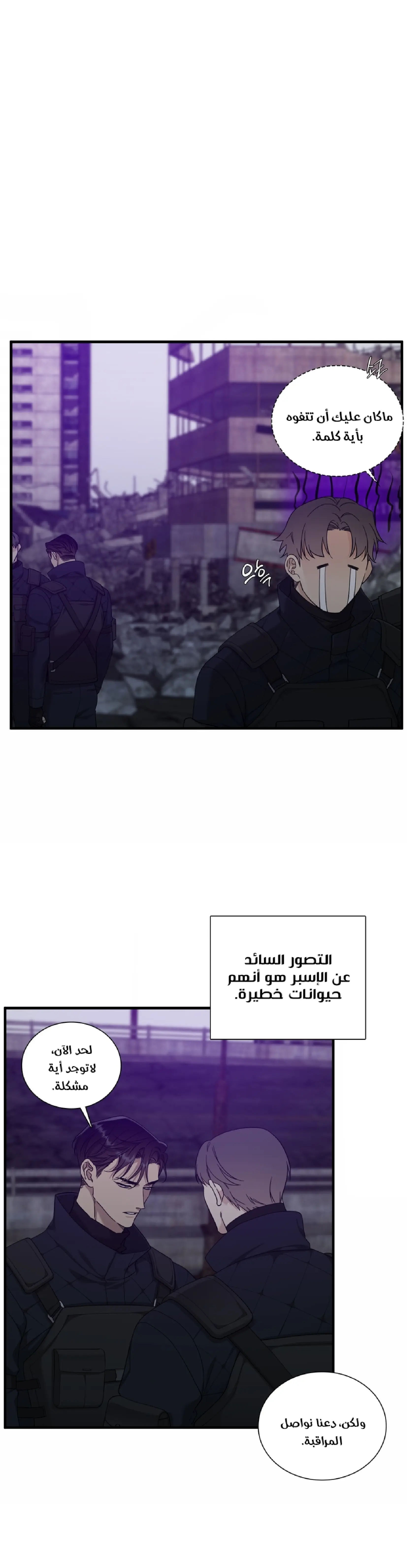 عزيزي 00 – الفصل 2 page 8